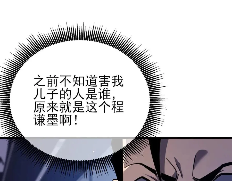 第40话 黄天二转测试副本开启87