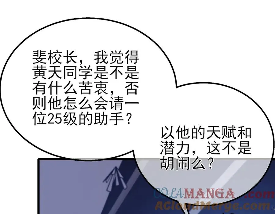 第40话 黄天二转测试副本开启84