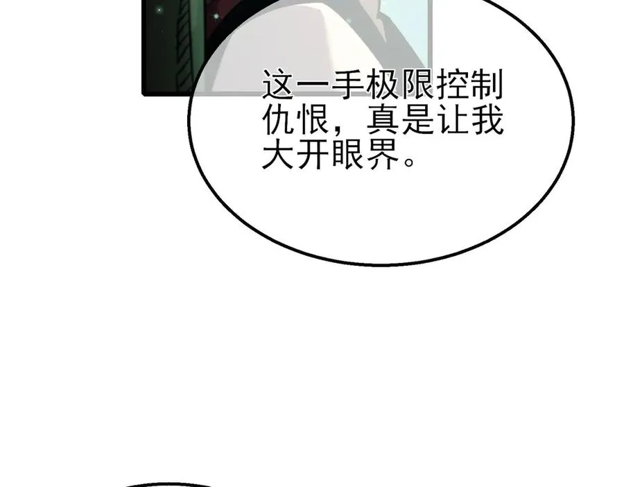 第40话 黄天二转测试副本开启171