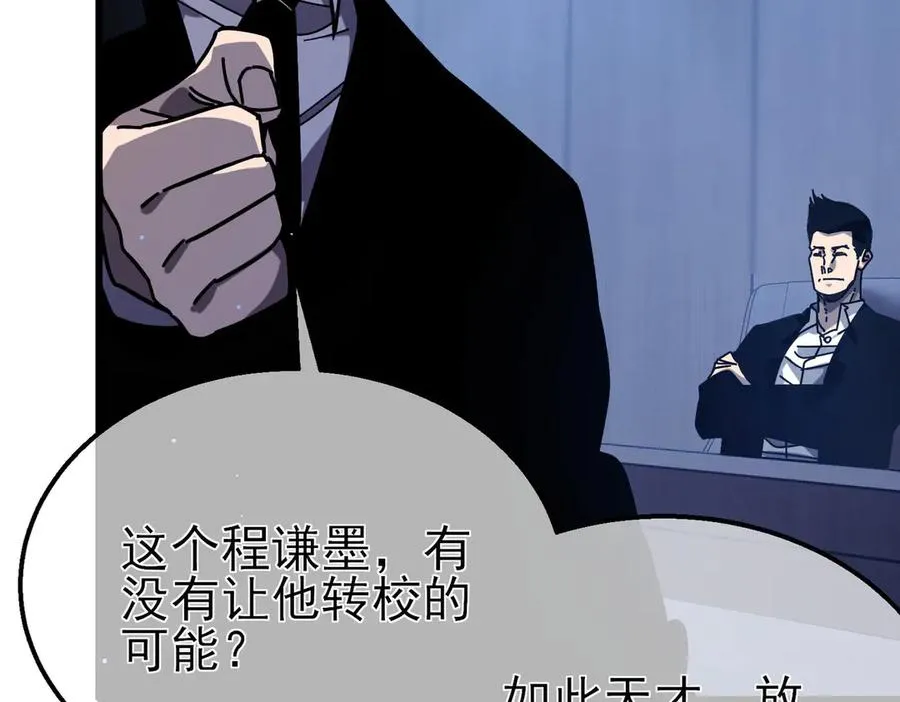 第41话 指导黄天突破自我！143