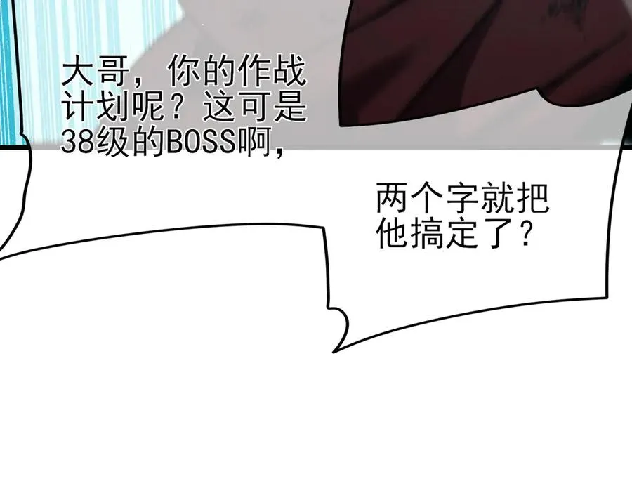 第42话 强杀BOSS113