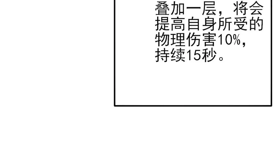 第42话 强杀BOSS146