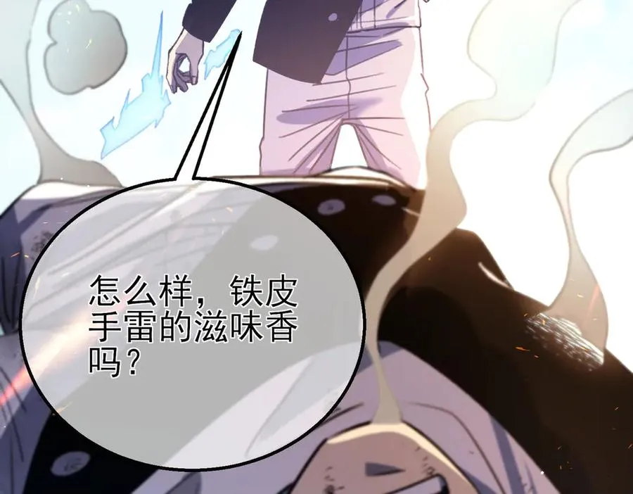 第39话 蓝天学府擂台赛，血赚千万！73