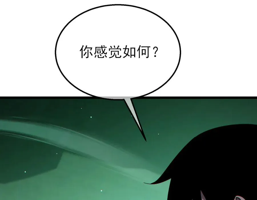 第42话 强杀BOSS83