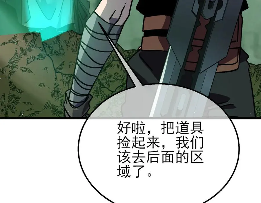 第41话 指导黄天突破自我！114