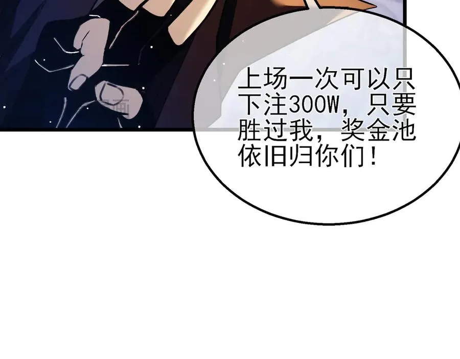 第39话 蓝天学府擂台赛，血赚千万！154