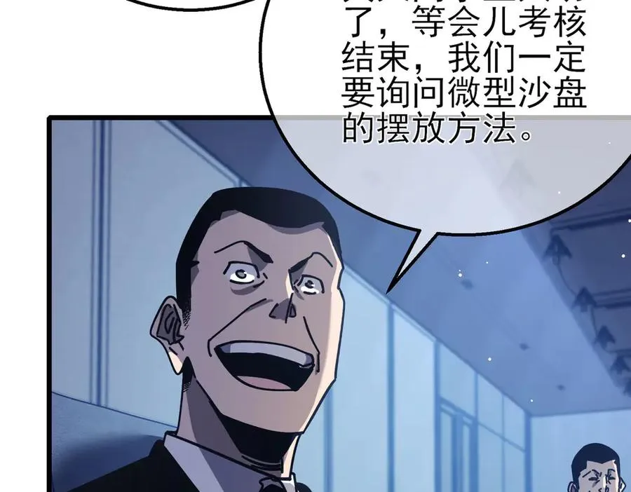 第41话 指导黄天突破自我！106
