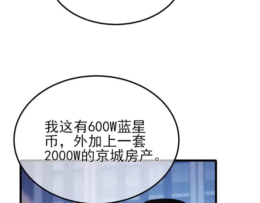 第39话 蓝天学府擂台赛，血赚千万！94