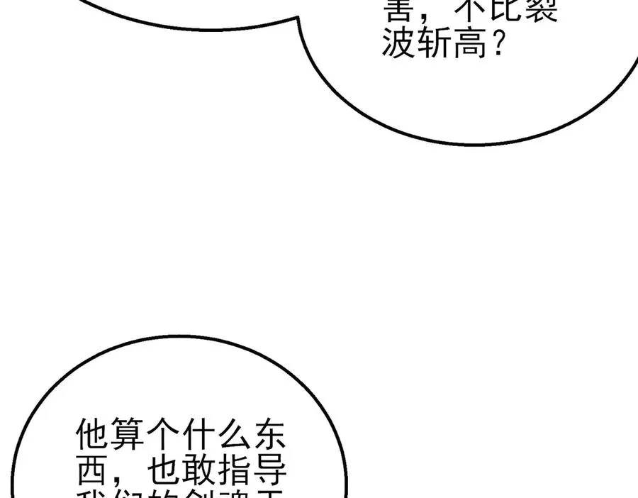 第41话 指导黄天突破自我！69