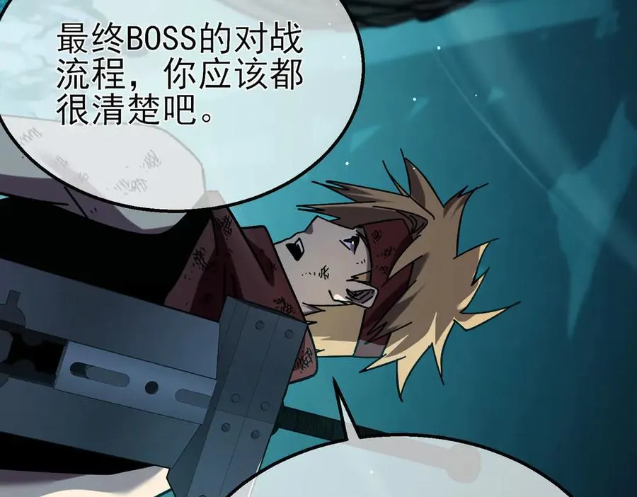 第42话 强杀BOSS101
