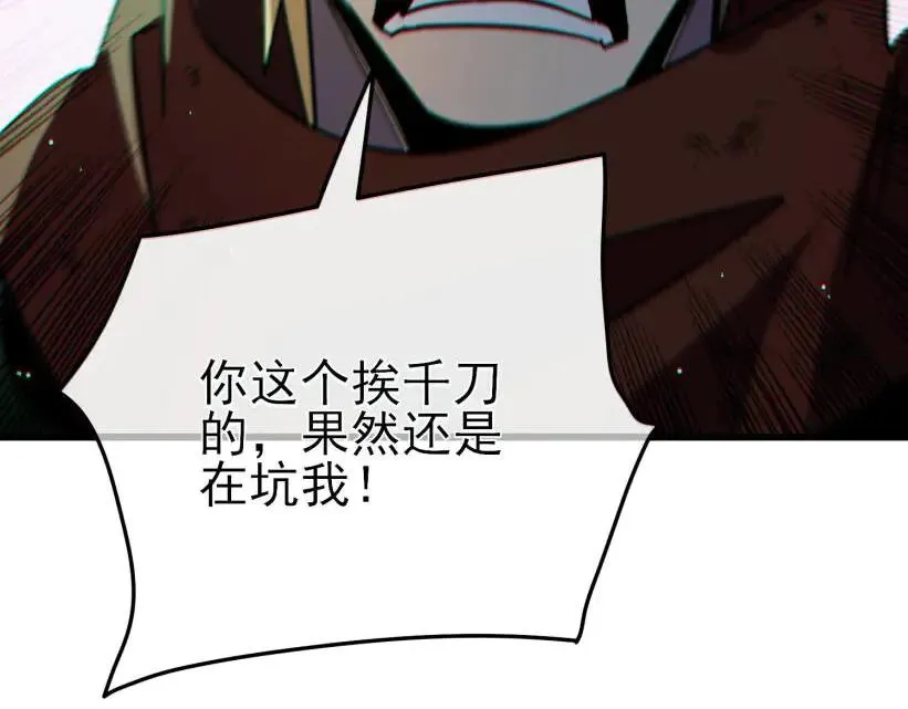 第41话 指导黄天突破自我！201