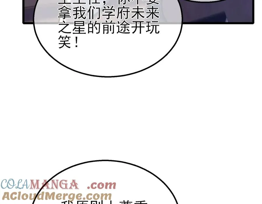 第40话 黄天二转测试副本开启96