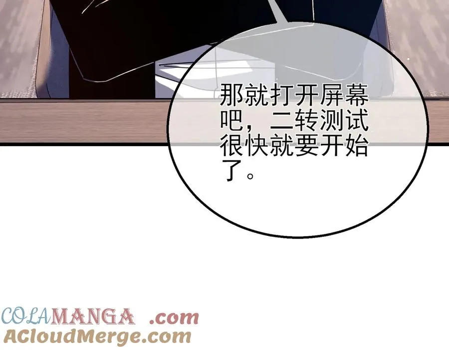 第40话 黄天二转测试副本开启108