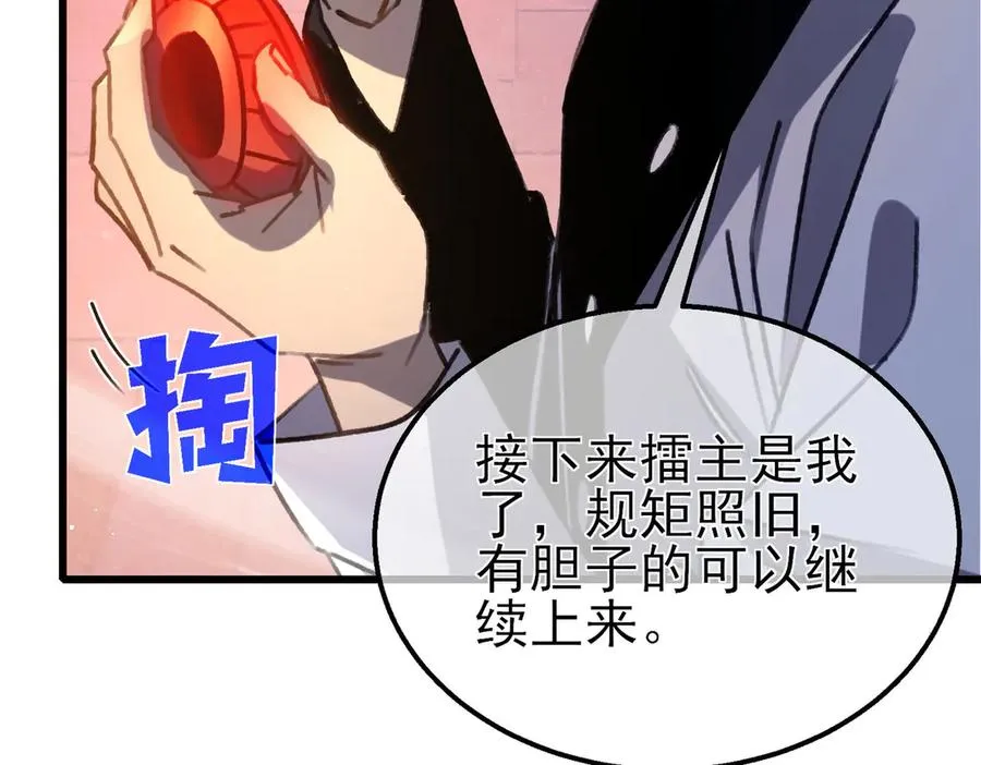 第39话 蓝天学府擂台赛，血赚千万！77