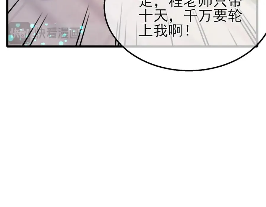 第43话 代打服务175