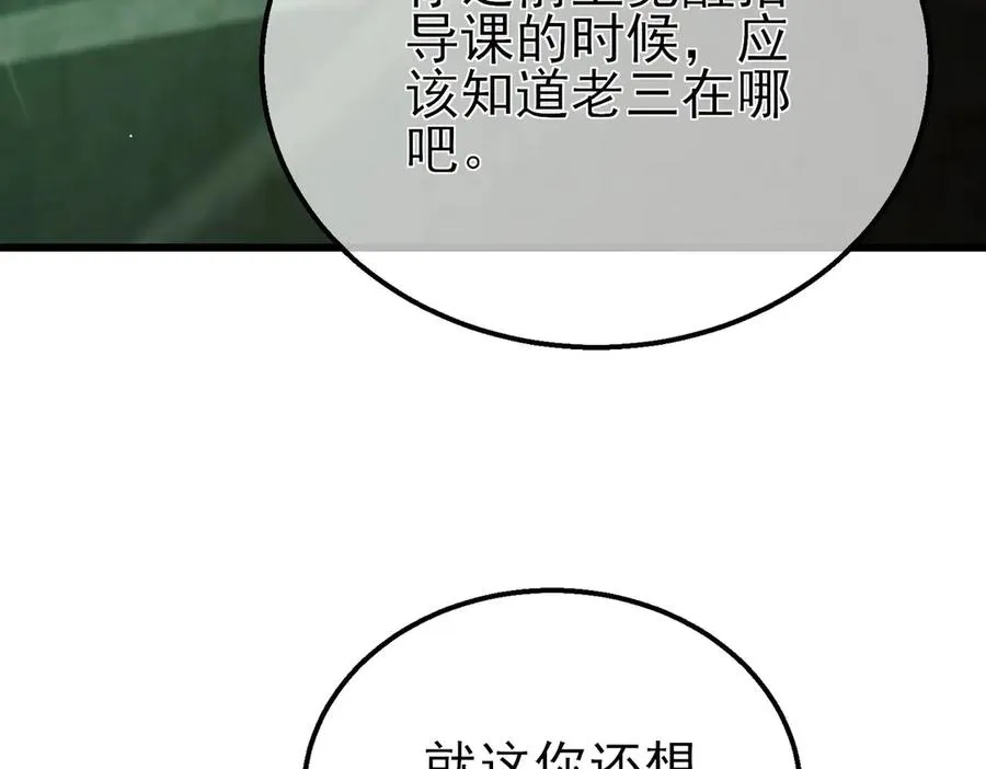 第41话 指导黄天突破自我！11