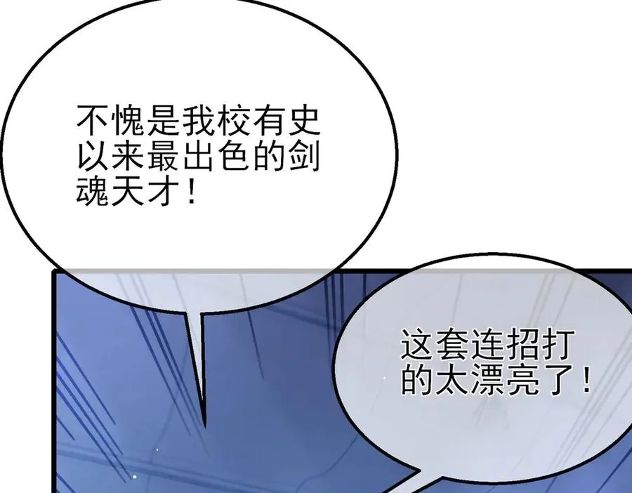 第41话 指导黄天突破自我！62