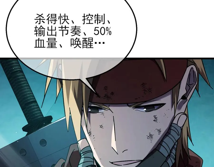 第42话 强杀BOSS117