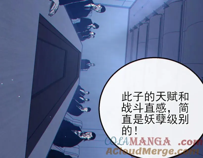 第41话 指导黄天突破自我！204