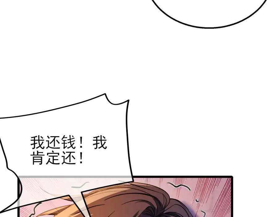 第39话 蓝天学府擂台赛，血赚千万！137
