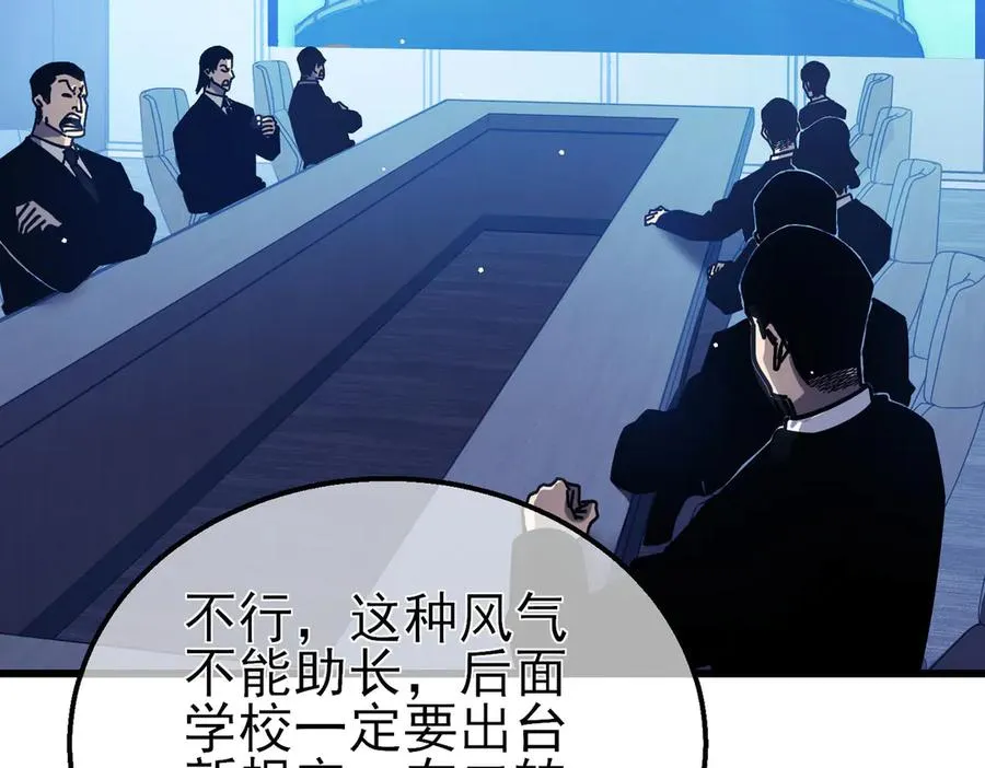 第41话 指导黄天突破自我！25