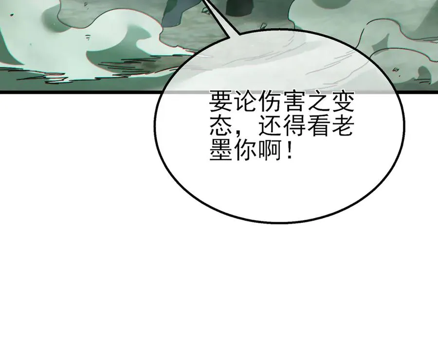 第41话 指导黄天突破自我！141
