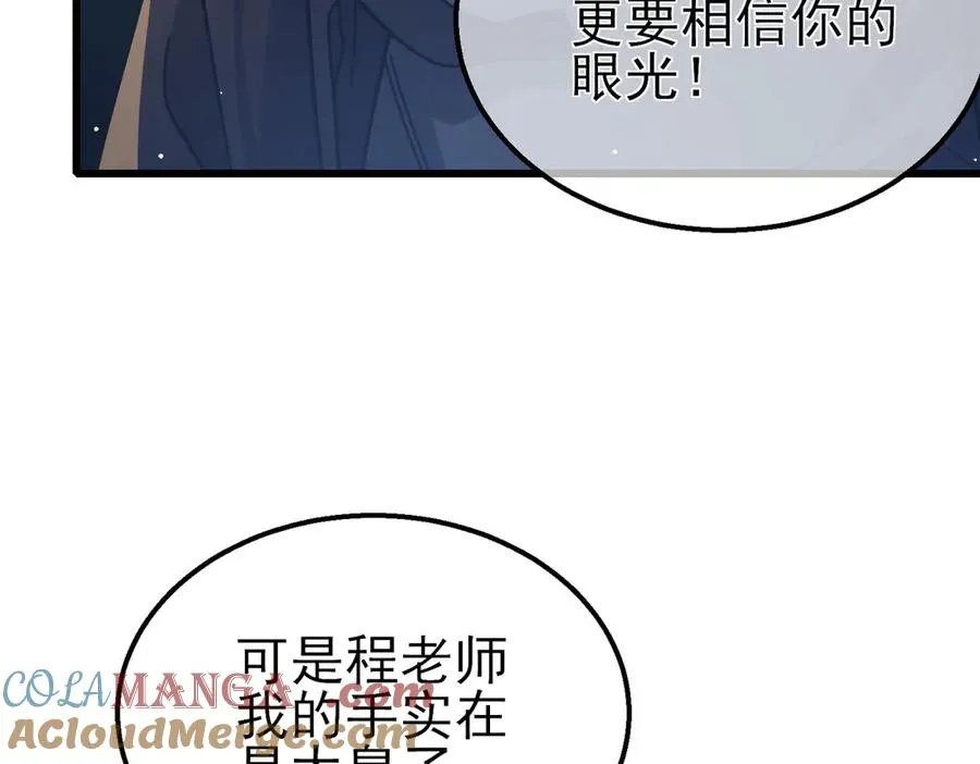 第43话 代打服务140