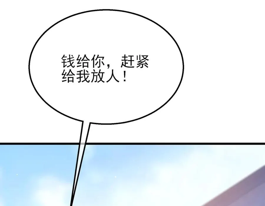 第40话 黄天二转测试副本开启17