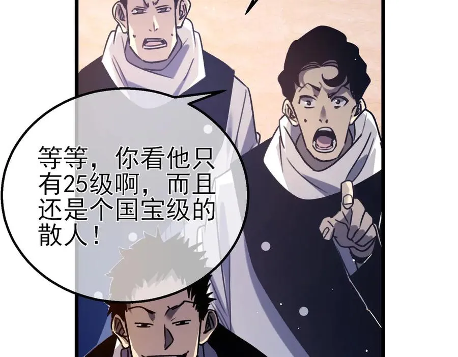 第39话 蓝天学府擂台赛，血赚千万！98