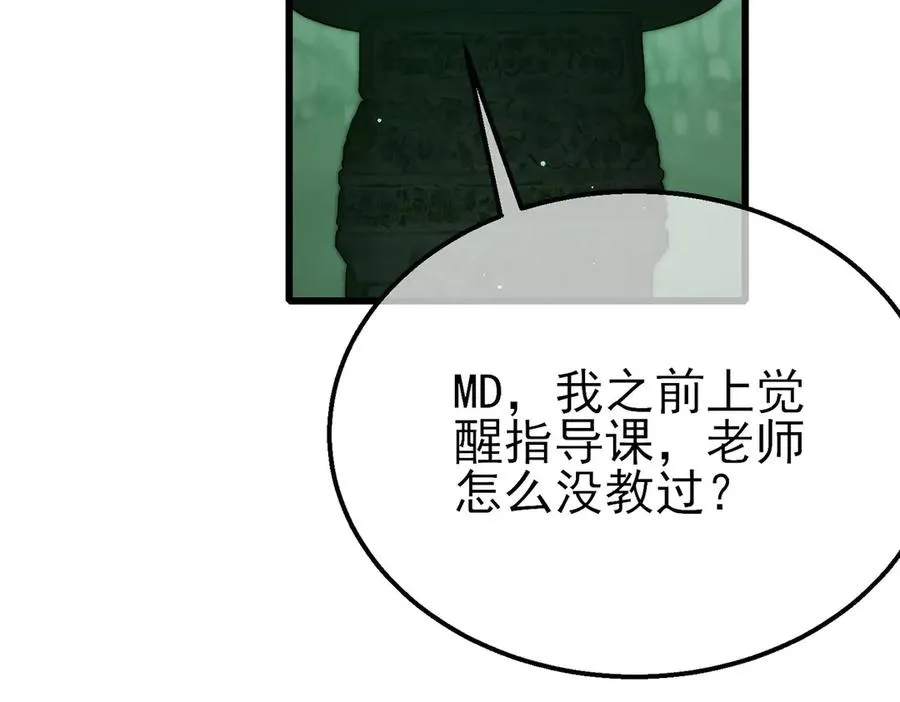 第41话 指导黄天突破自我！21