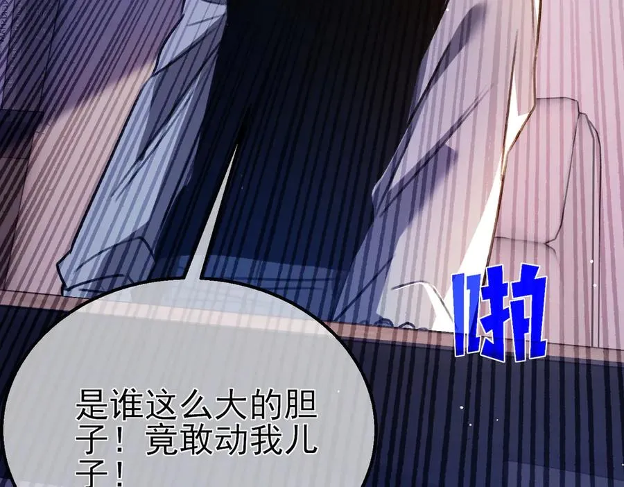 第39话 蓝天学府擂台赛，血赚千万！123
