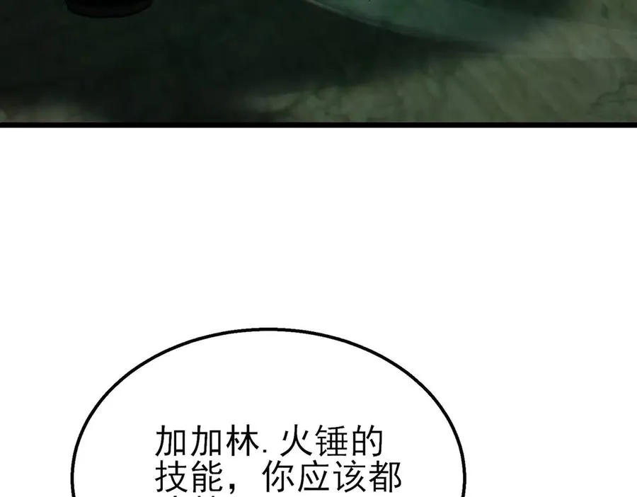 第41话 指导黄天突破自我！153