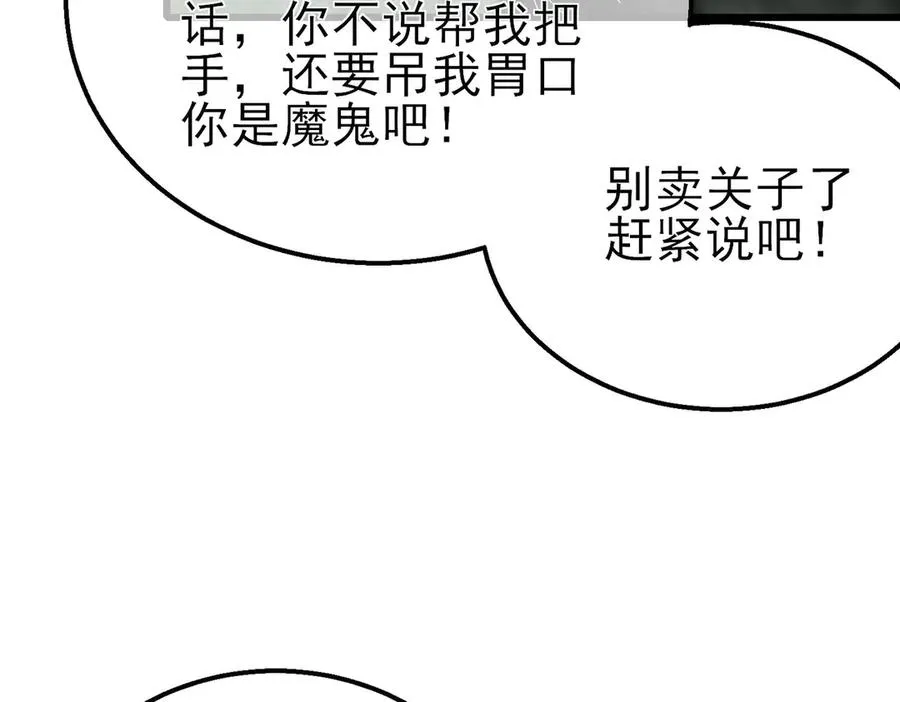 第42话 强杀BOSS13