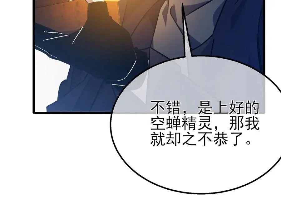 第43话 代打服务122