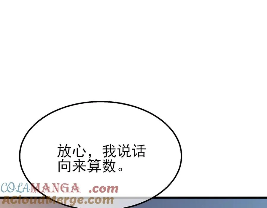 第43话 代打服务144