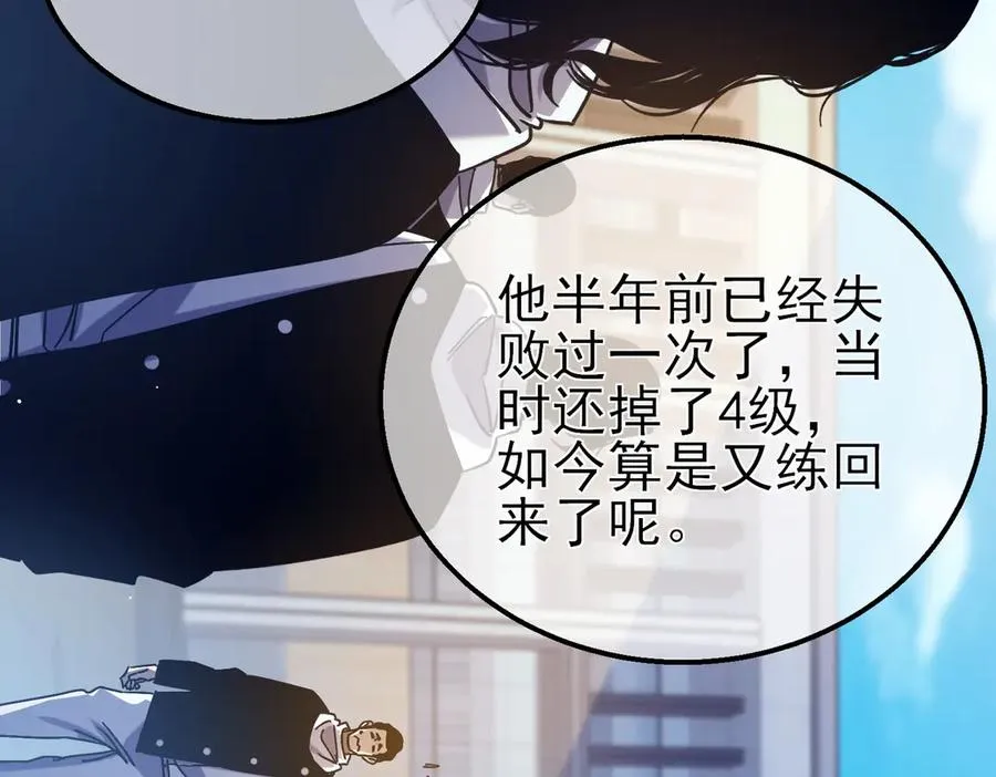 第43话 代打服务135