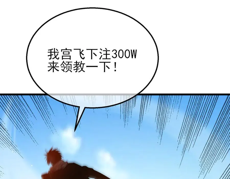 第39话 蓝天学府擂台赛，血赚千万！155
