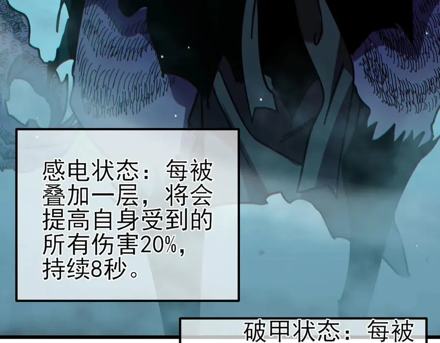 第42话 强杀BOSS145