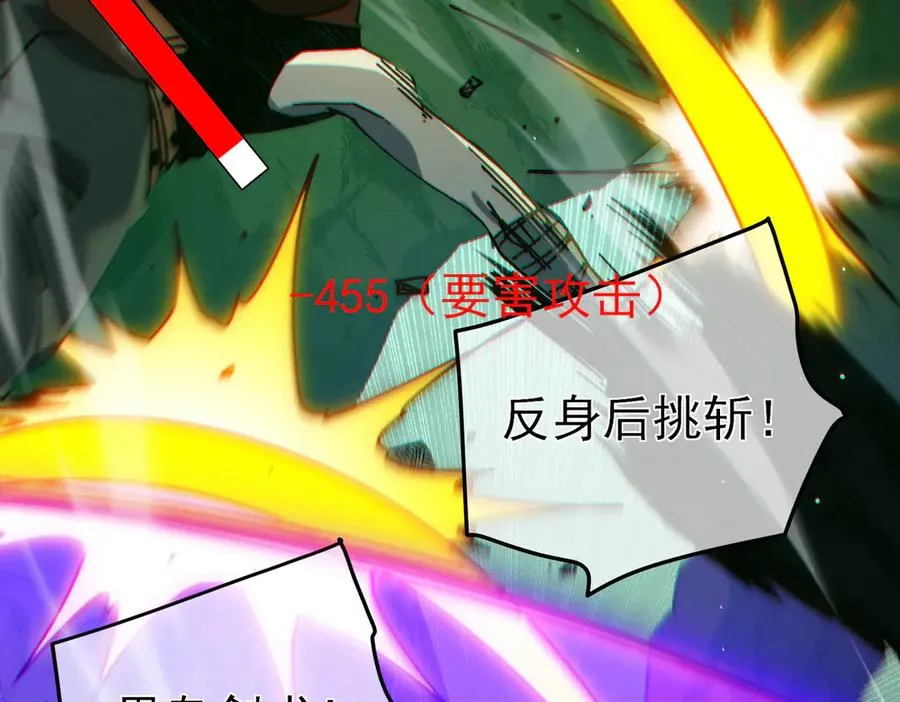 第41话 指导黄天突破自我！59