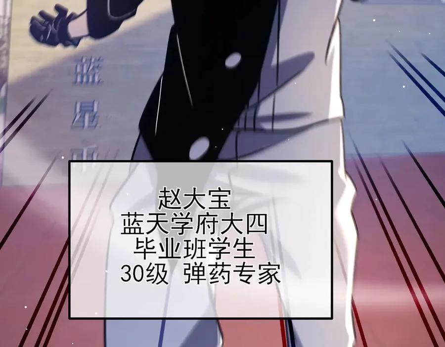第39话 蓝天学府擂台赛，血赚千万！26