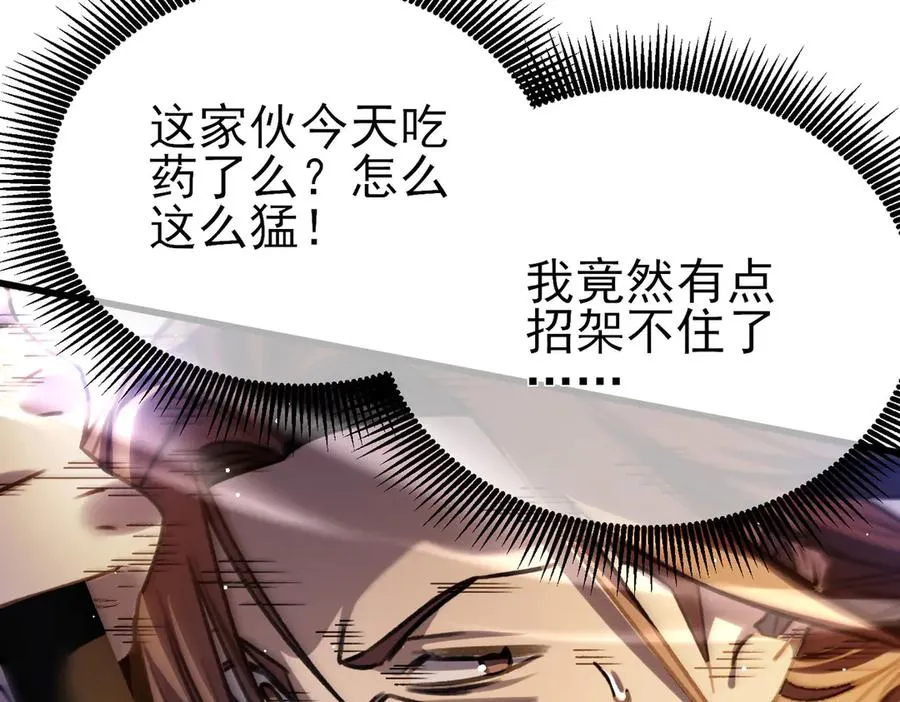 第39话 蓝天学府擂台赛，血赚千万！58