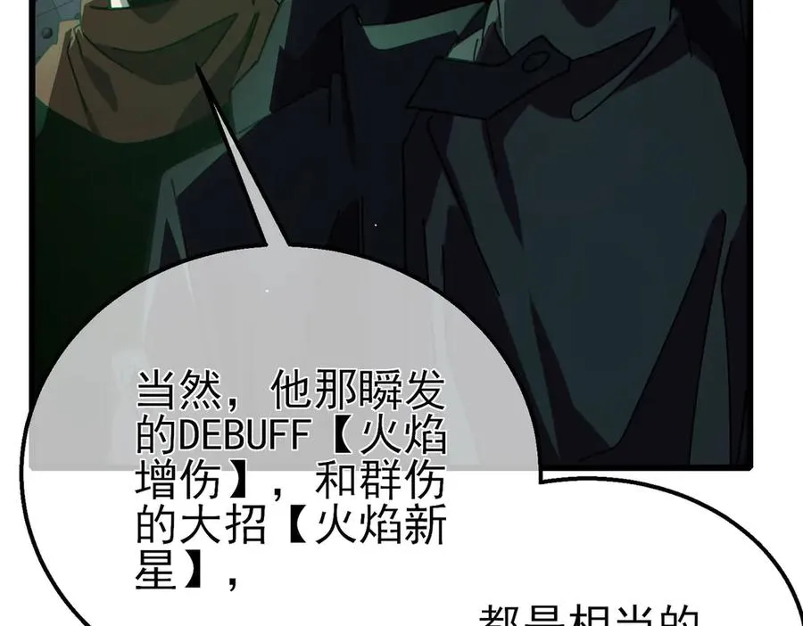 第41话 指导黄天突破自我！155