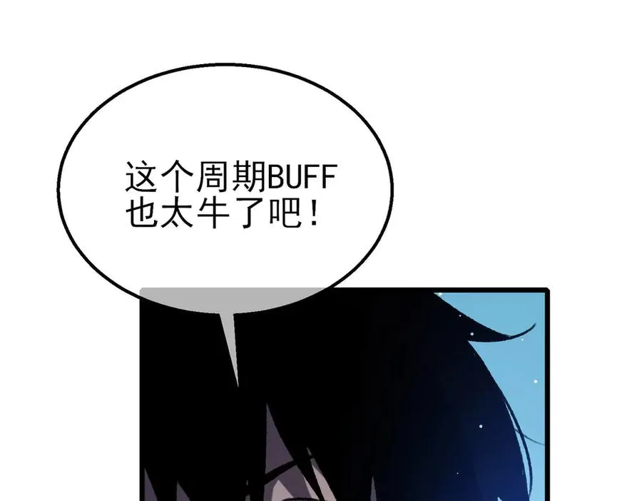 第39话 蓝天学府擂台赛，血赚千万！6