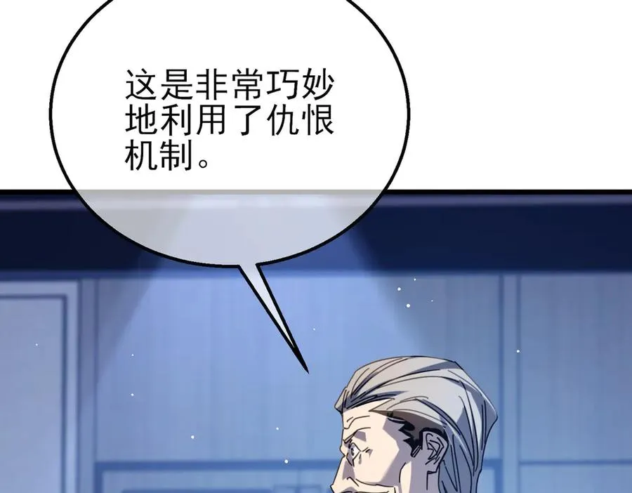 第40话 黄天二转测试副本开启178