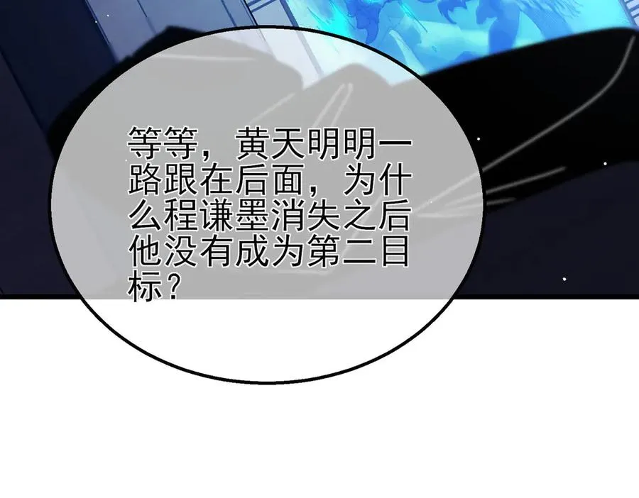 第40话 黄天二转测试副本开启174