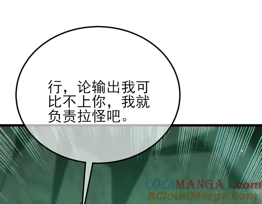 第41话 指导黄天突破自我！124