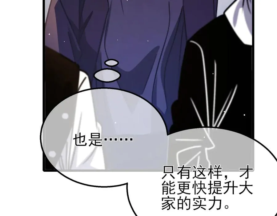 第39话 蓝天学府擂台赛，血赚千万！29