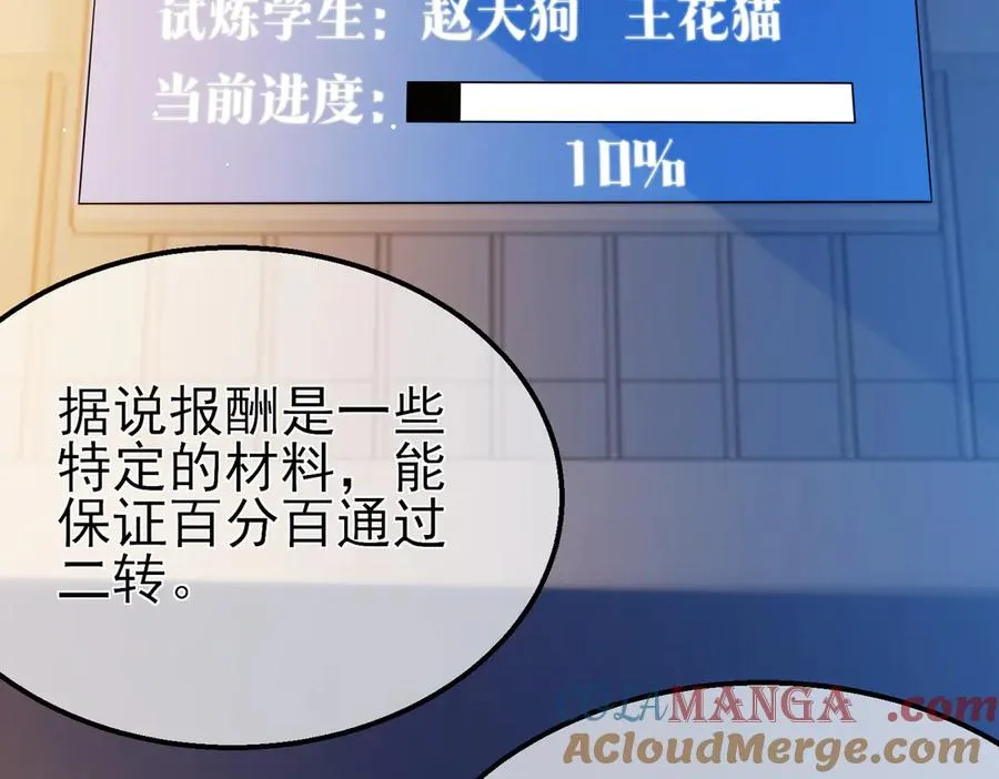 第43话 代打服务112