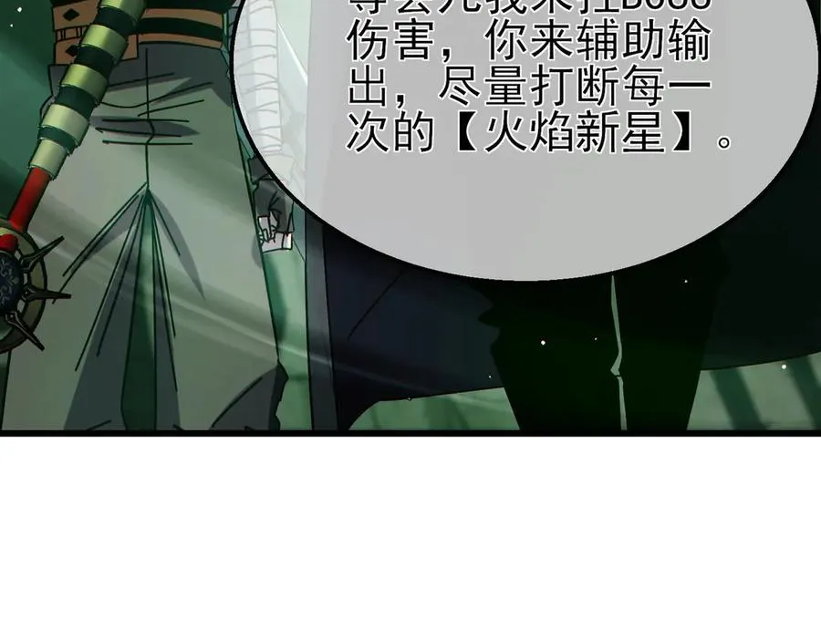 第41话 指导黄天突破自我！159