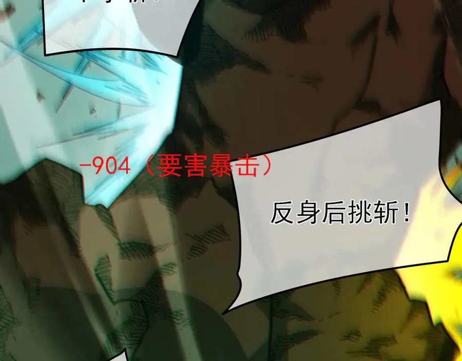 第41话 指导黄天突破自我！85